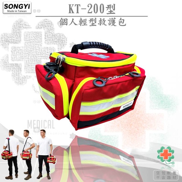 SONGYI -  KT200個人用急救包