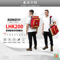 SONGYI - LHK200 重磅型後背式救護包_2