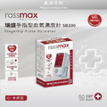 Rossmax-瑞盛SB100手指型血氧濃度計(網路無販售)_2