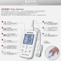 Rossmax-瑞盛SA120型 掌上型血氧濃度計(網路無販售)_2