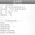 旺北-脈搏血氧濃度計Prince-100B(網路不開放販售)_2