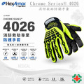 美國Hexarmor-4026型-消防救助手套