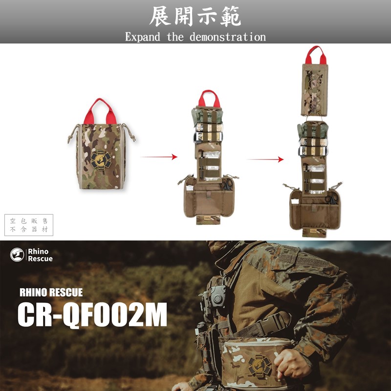 RHINO RESCUE快速反應IFAK戰術醫療包#CR-QF002M | 德盛急救醫材