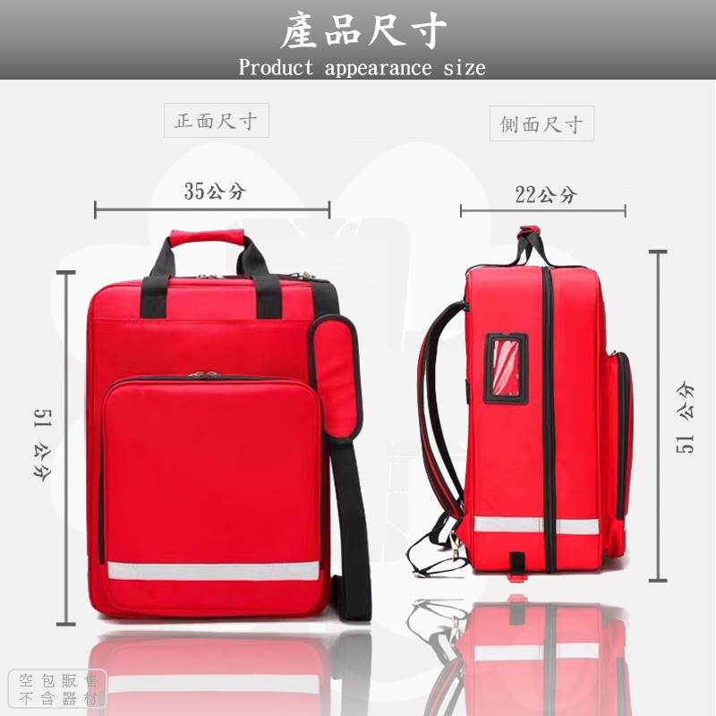 DS-747型拉桿輪式救護箱| 德盛急救醫材