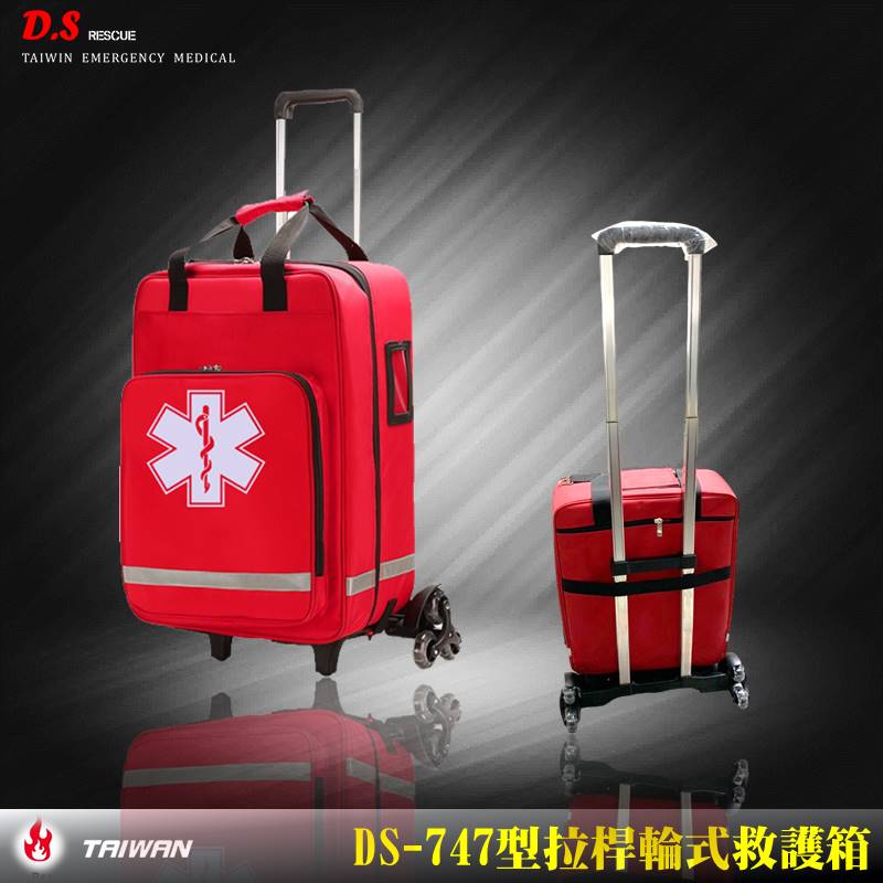 DS-747型拉桿輪式救護箱| 德盛急救醫材
