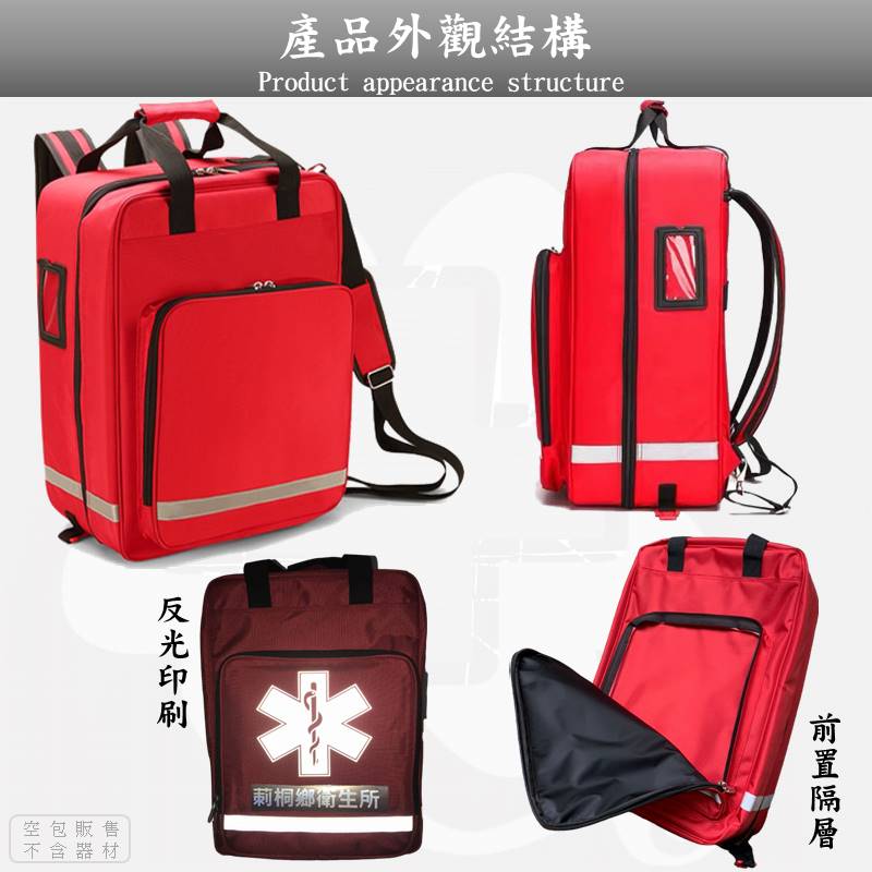 DS-747型拉桿輪式救護箱| 德盛急救醫材