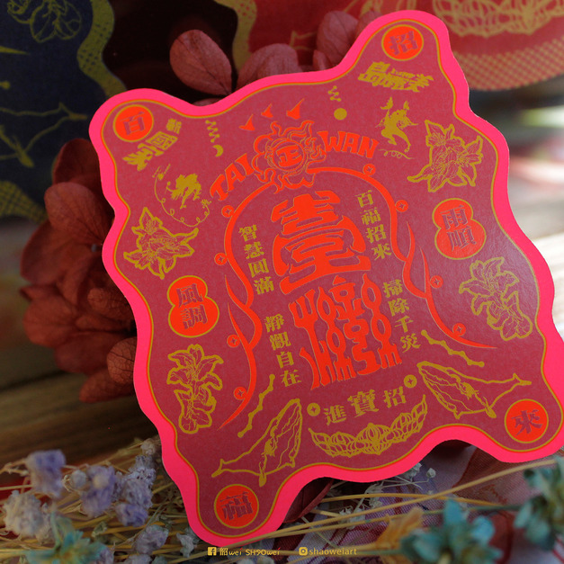 螢光粉紅貼紙$50 -$70