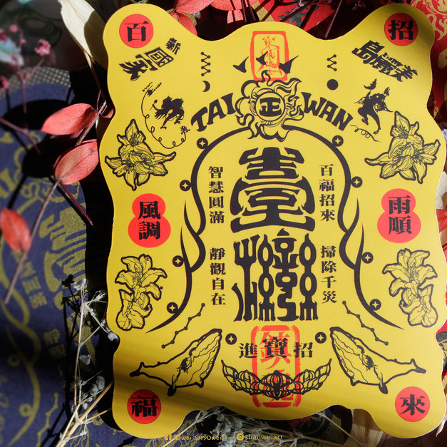 行李箱貼紙、車貼$120