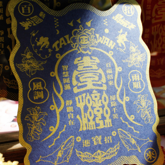 靛靜藍•金墨明信片$120