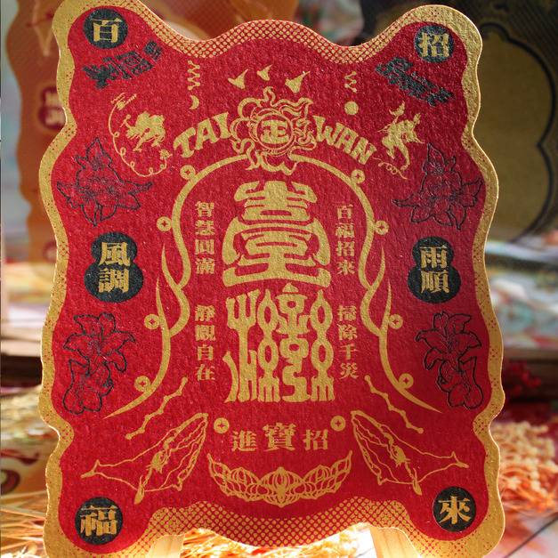 開運紅•金墨明信片$120