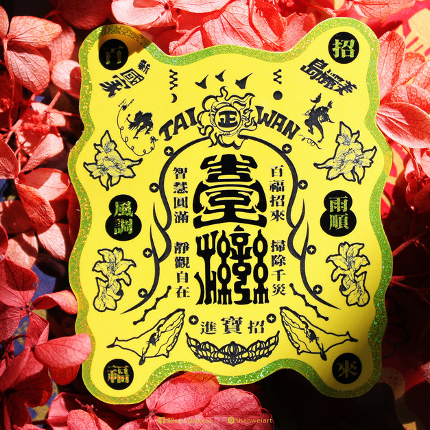 雷射貼紙$50 -$70