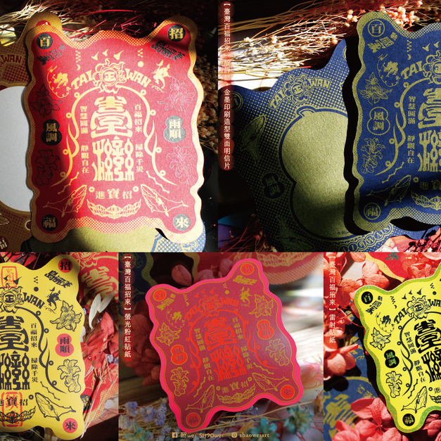 五福臨門全組合$400 +$280