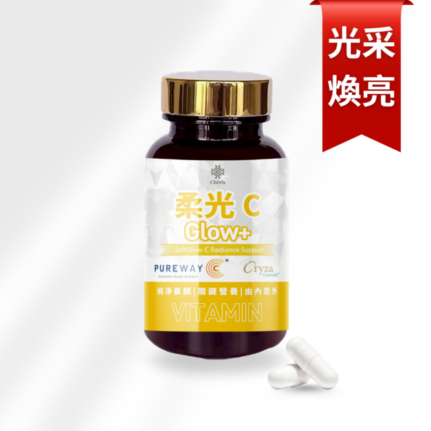 柔光C 養顏潤采膠囊 (60粒/瓶)
