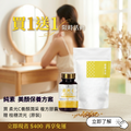 【限時買1送1】柔光C 養顏潤采膠囊+桂穗流光(蕎麥玉米鬚茶)
