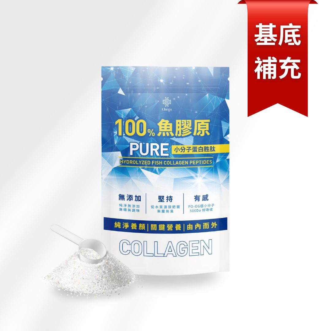 100% 小分子 純淨膠原蛋白胜肽 (120g/袋) 