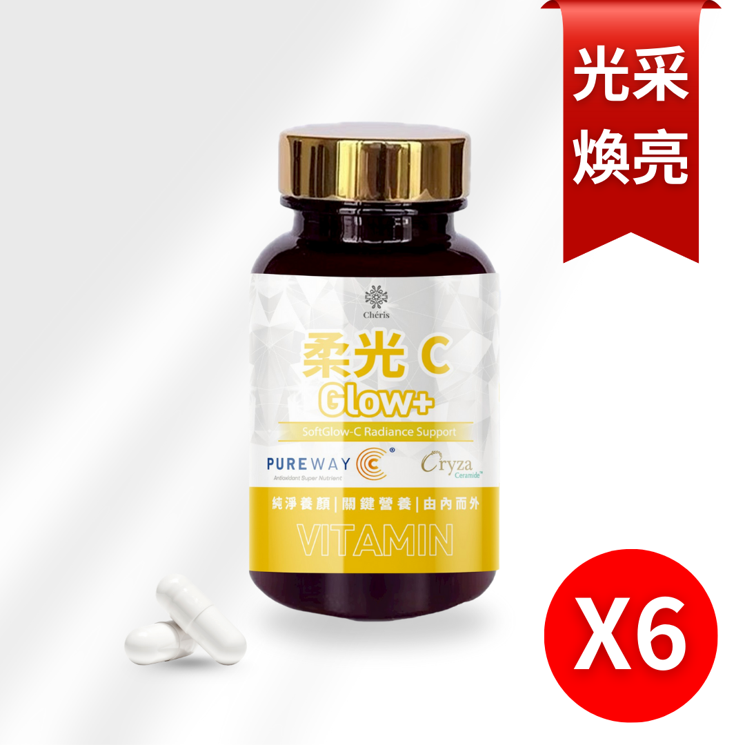 柔光C 養顏潤采膠囊 (60粒/瓶) - 6瓶組