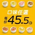 副食品【106杯】免運寄杯方案