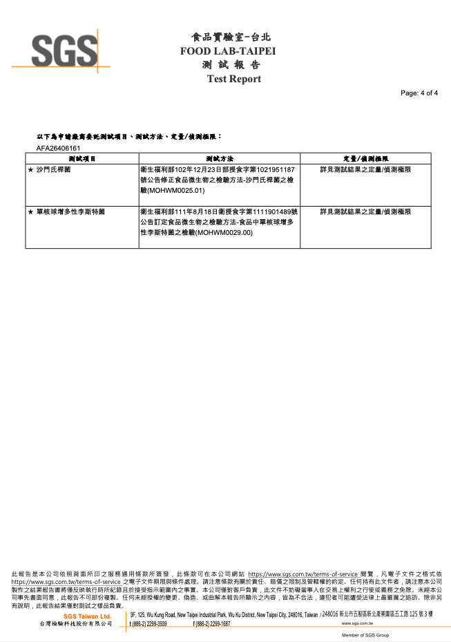 傑西啵棒米餅-糙米SGS檢測報告4