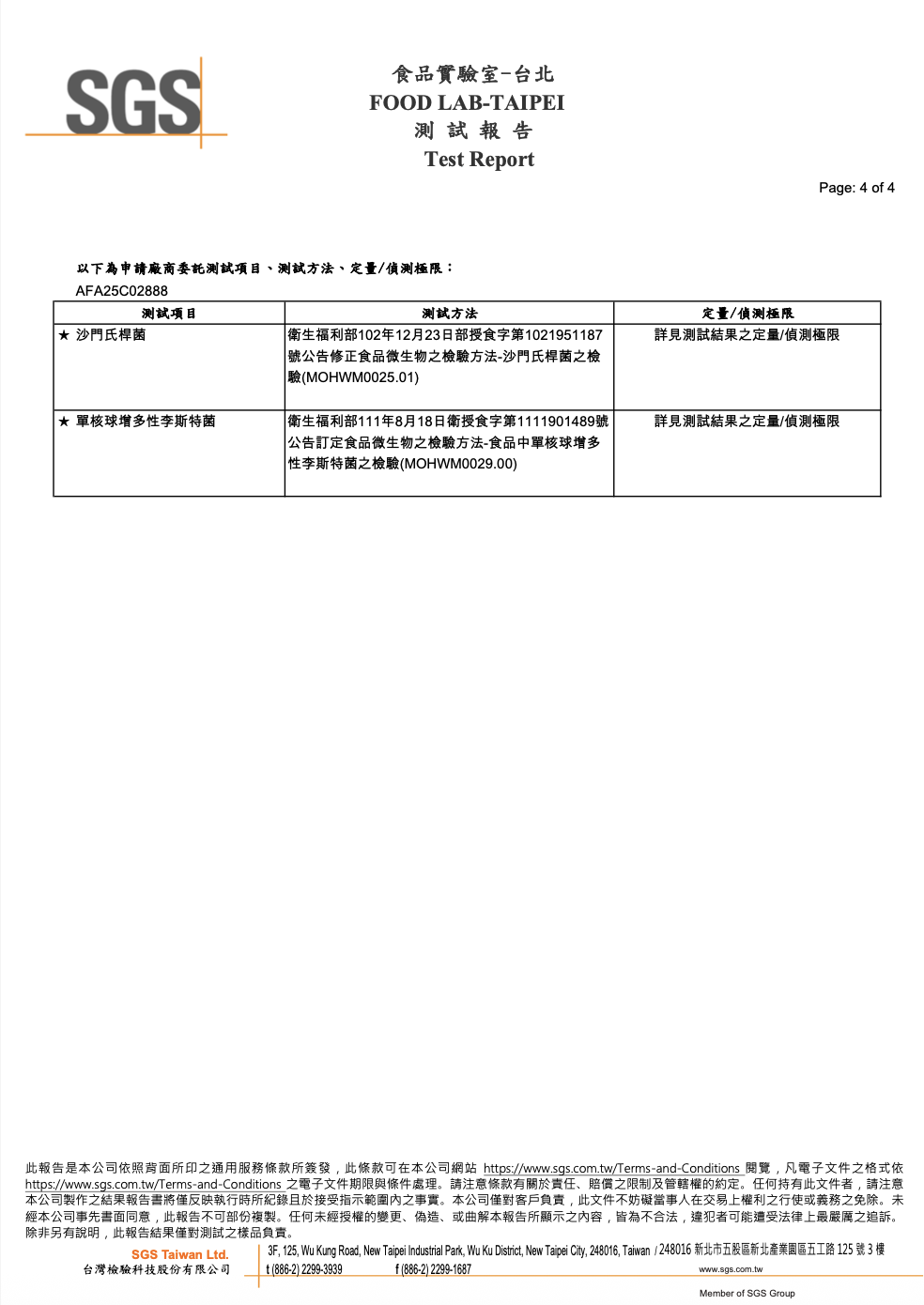 傑西啵棒米餅-糙米SGS檢測報告4