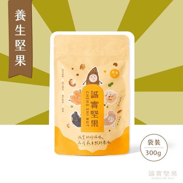 養生綜合堅果(300g/袋)