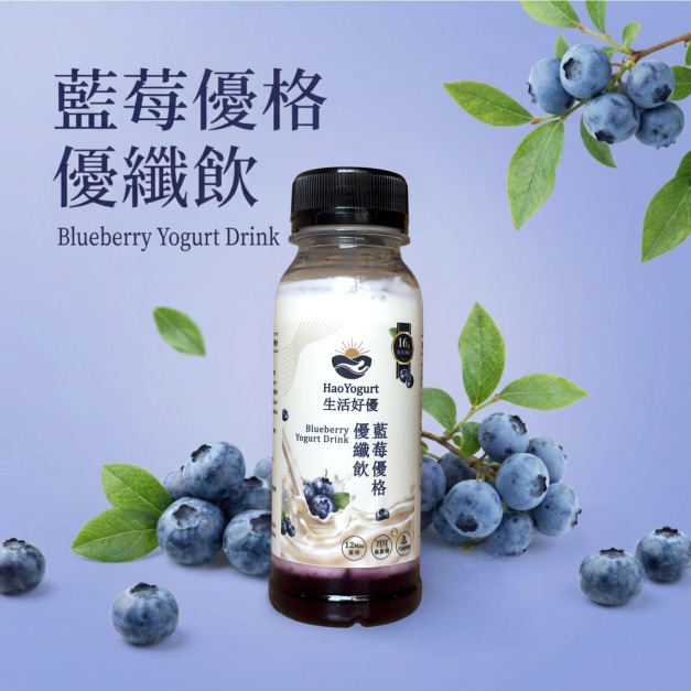 藍莓優格｜優纖飲