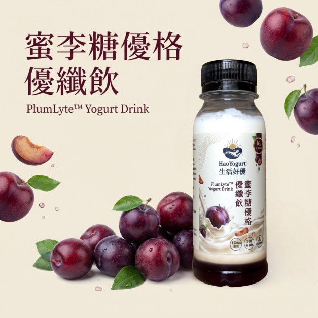 蜜李糖優格｜優纖飲