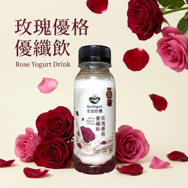 玫瑰優格｜優纖飲