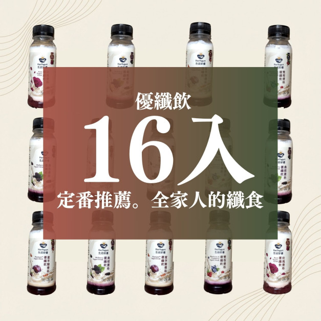 【免運】生活好優-優纖飲16入