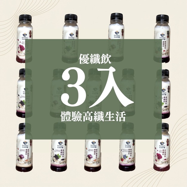 優纖飲・3入
