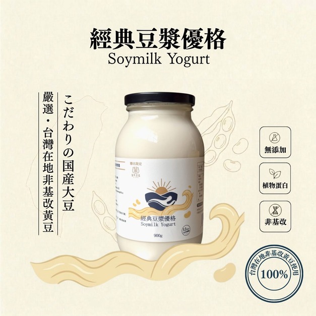 經典豆漿優格