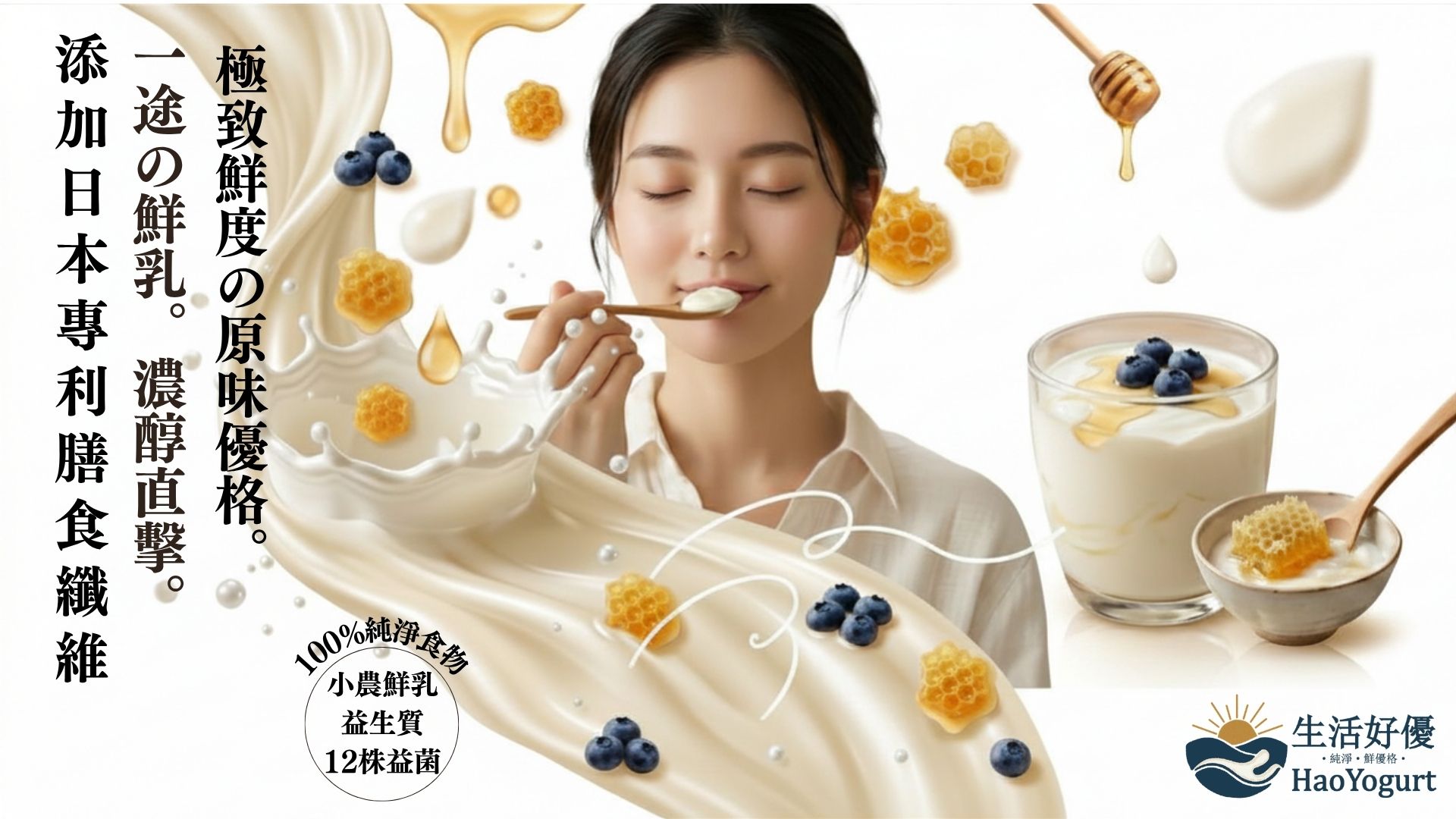 Plain-Yogurt