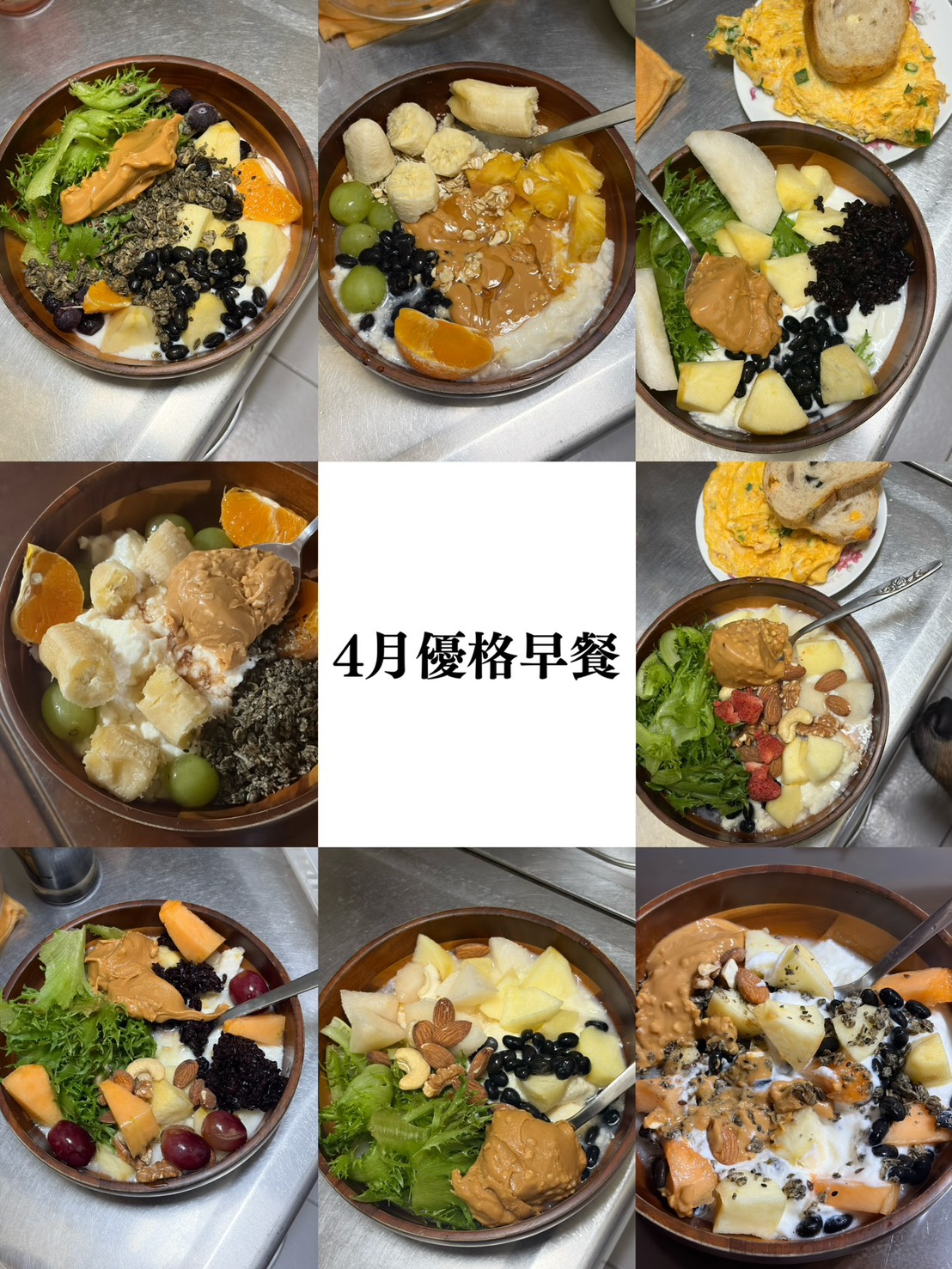 源源不絕的早餐優格搭配