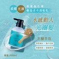 輕盈柔亮潤髮乳300ml_1
