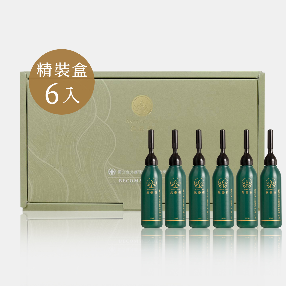 再現生機養髮精華瓶　精裝盒6入