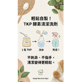 TKP速酵清植萃酵素 廚房除油 粉（瓶裝500g/補充包700g）_6
