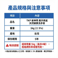 TKP植萃酵素黑手救星 黑手膏 黑手洗手膏 （1kg） 現貨 台灣製造 天然草本無化學無香精_7