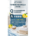 TKP速酵清植萃酵素 淨透洗衣/貼身衣物 粉（瓶裝700g/補充包900g）_10
