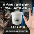 TKP植萃酵素黑手救星 黑手膏 黑手洗手膏 （1kg） 現貨 台灣製造 天然草本無化學無香精_1