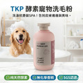 圓瓶-TKP植萃酵素寵物萬用洗毛粉200g 犬、貓適用_2