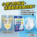 TKP全酵素小便斗消臭錠｜不含香精 長效除臭_7