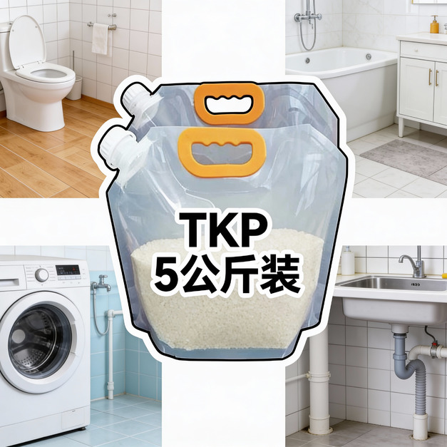 TKP 5KG酵素清潔粉 商用補充包｜多款可選（廚房/浴室/地板/管道）請選規格（只能宅配）