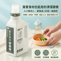 TKP速酵清植萃酵素 蔬果、奶瓶奶嘴潔淨 粉（瓶裝500g/補充包700g）_12