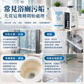 TKP 酵素浴廁除垢粉｜玻璃白色水痕、水垢與馬桶黃垢清潔（瓶裝500g/補充包700g）_2