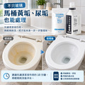 TKP 酵素浴廁除垢粉｜玻璃白色水痕、水垢與馬桶黃垢清潔（瓶裝500g/補充包700g）_7