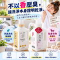 TKP酵素 淨透洗衣/貼身衣物 酵素洗衣粉｜淨透洗去味去漬 無香精／無香料｜機洗・手洗浸泡・嬰兒衣物適用_2