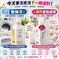 TKP酵素 淨透洗衣/貼身衣物 酵素洗衣粉｜淨透洗去味去漬 無香精／無香料｜機洗・手洗浸泡・嬰兒衣物適用_4