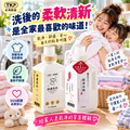 TKP酵素 淨透洗衣/貼身衣物 酵素洗衣粉｜淨透洗去味去漬 無香精／無香料｜機洗・手洗浸泡・嬰兒衣物適用_8