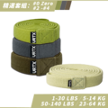 精選套組 (0號-2號-3號-4號)｜VRTX SPORTS Mesh 複合編織阻力帶