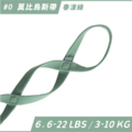 莫比烏斯帶 0號 春漾綠｜VRTX SPORTS Mesh 複合編織多環阻力帶