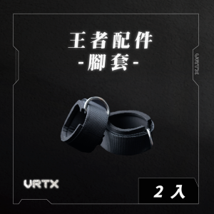 腳套｜Ankle Straps